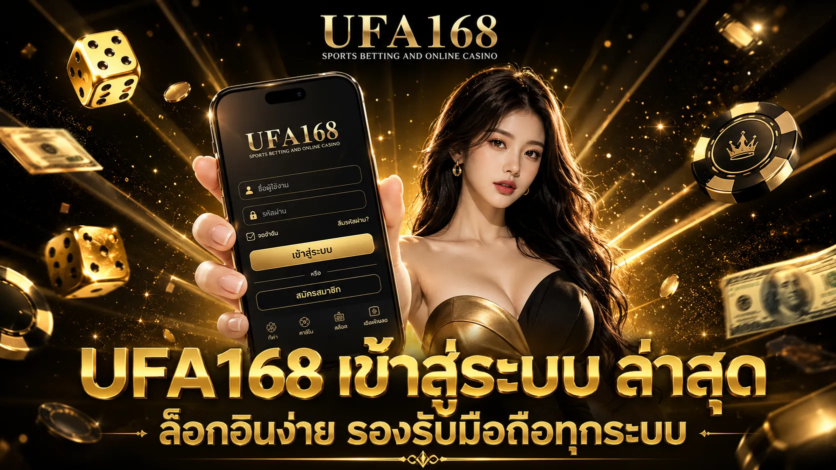 UFA168 เข้าสู่ระบบ ล่าสุด