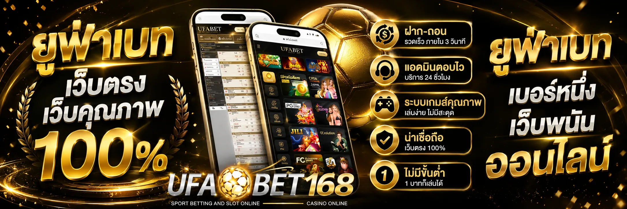 UFA168 เว็บตรง