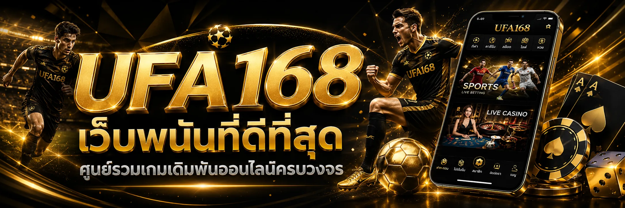ufa168 เครดิตฟรี