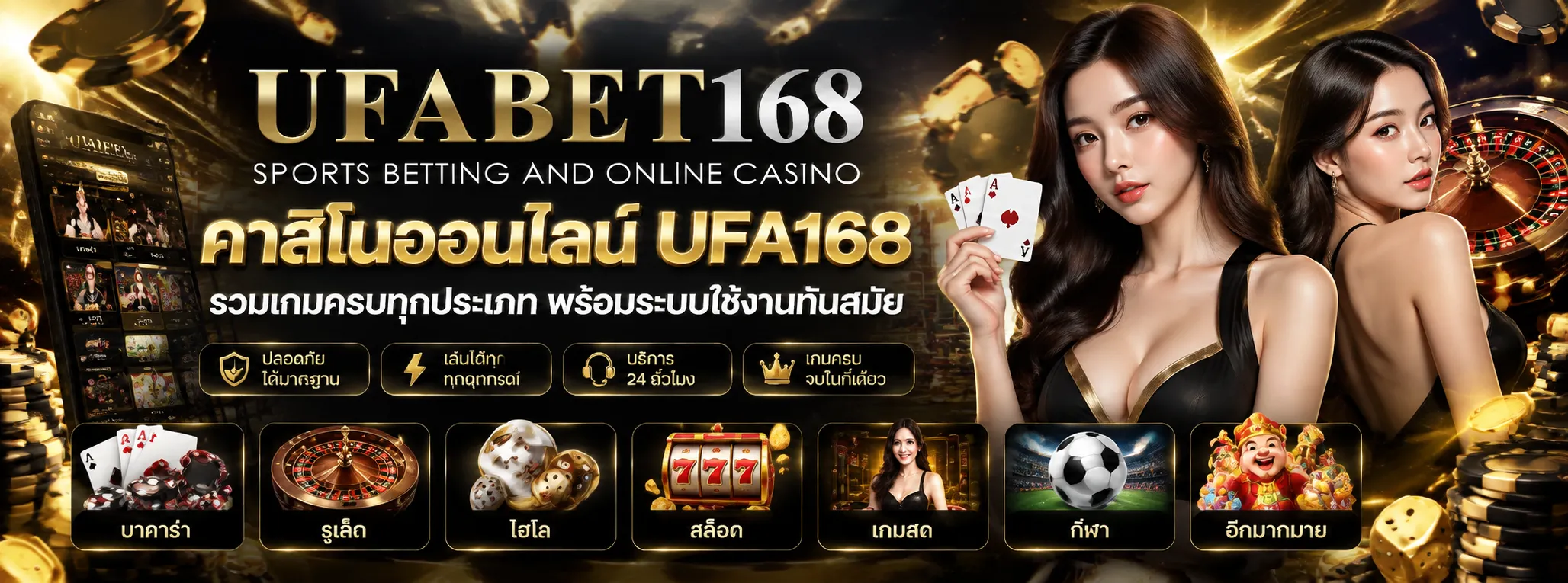 คาสิโนออนไลน์