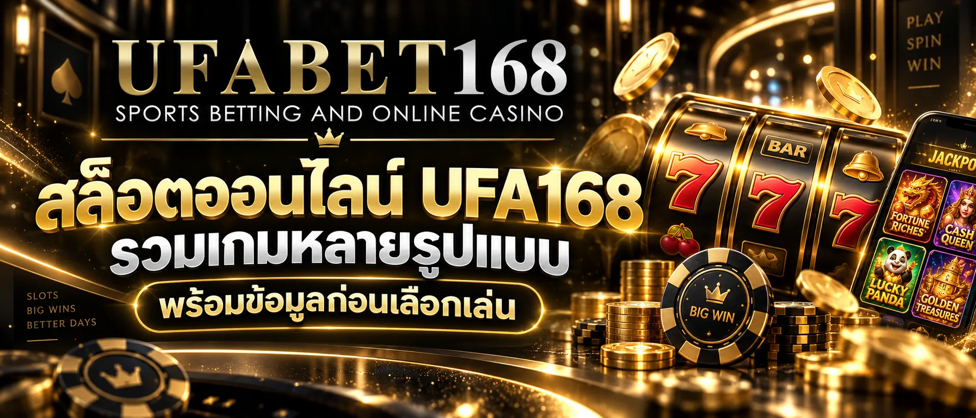 สล็อตออนไลน์